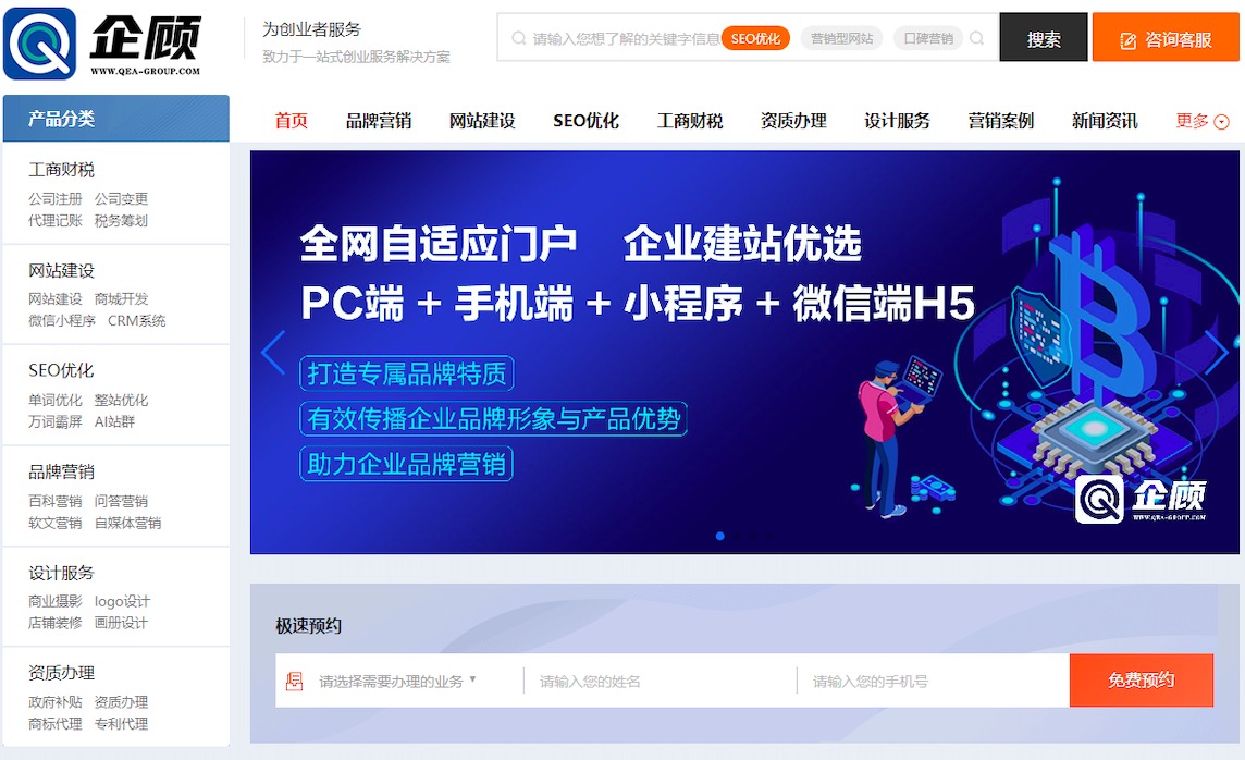 厦门网站建设公司，企顾营销新官网正式上线