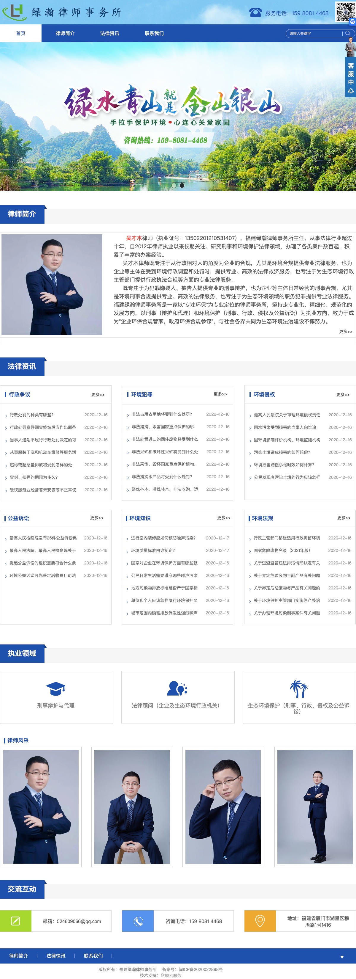 www.lvhanlawyer.com_.jpg