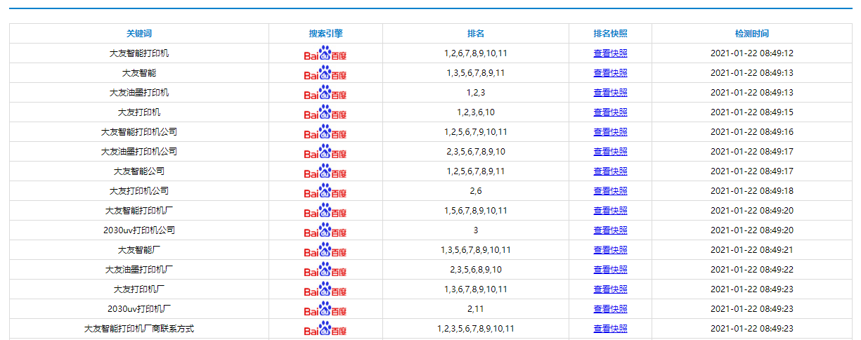 搜索引擎02.png