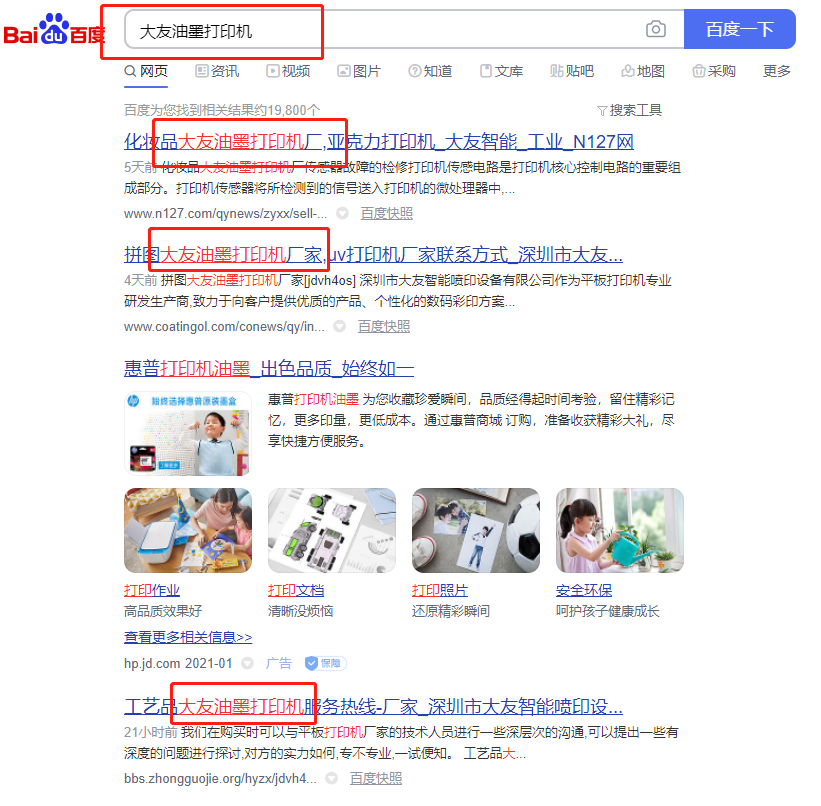 搜索引擎03.png