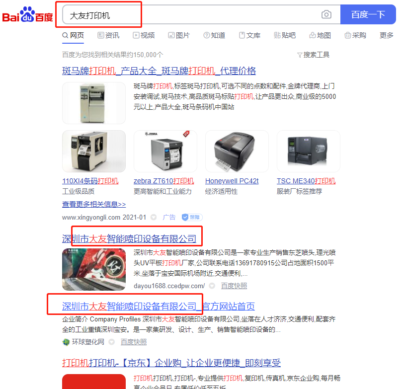 搜索引擎04.png
