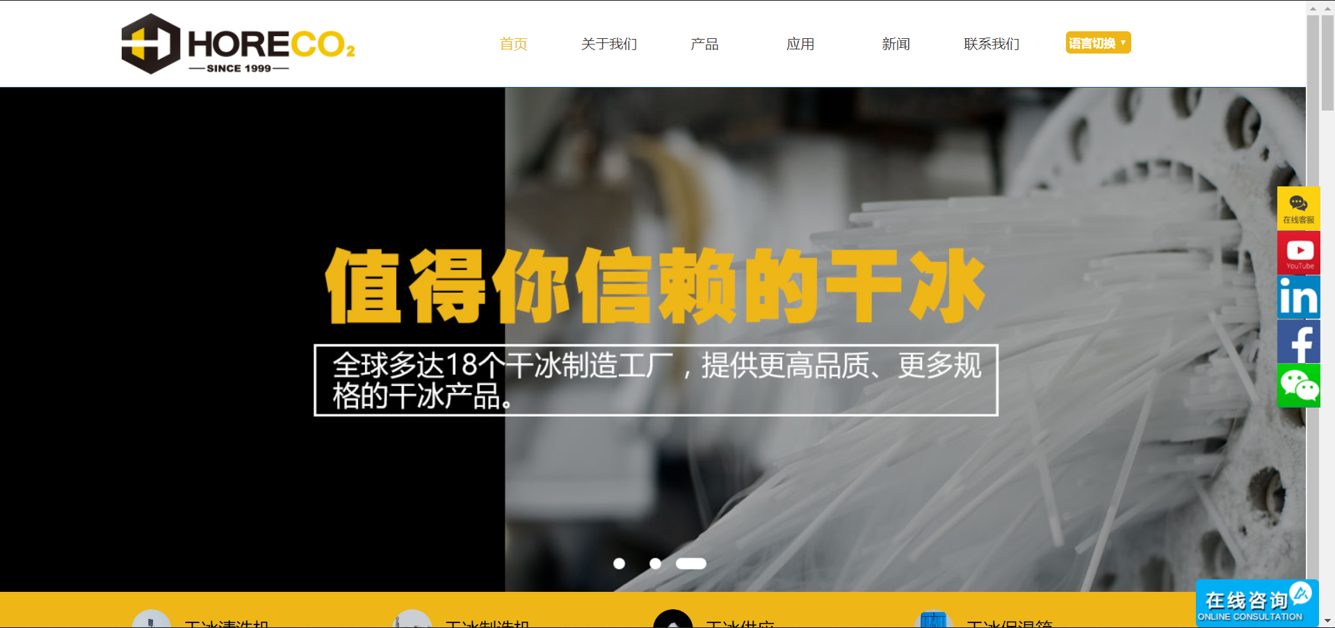 厦门和丰利干冰除污设备有限公司