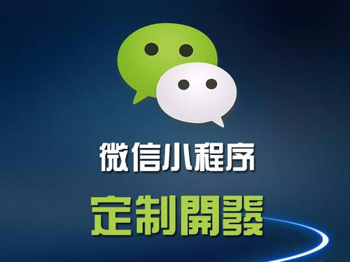 小程序开发门槛低，未来各类生活服务小程序会出现