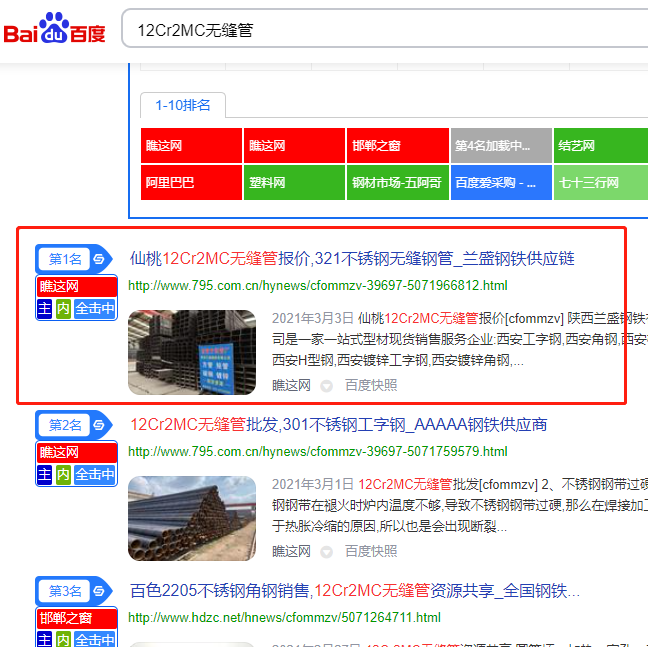 企业微信截图_16157964287558.png
