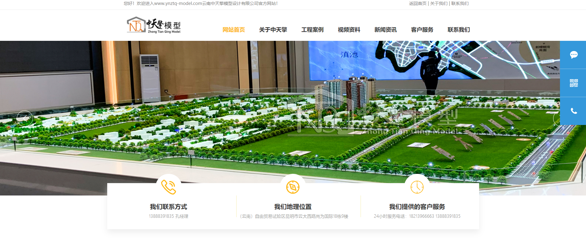 云南中天擎模型设计有限公司