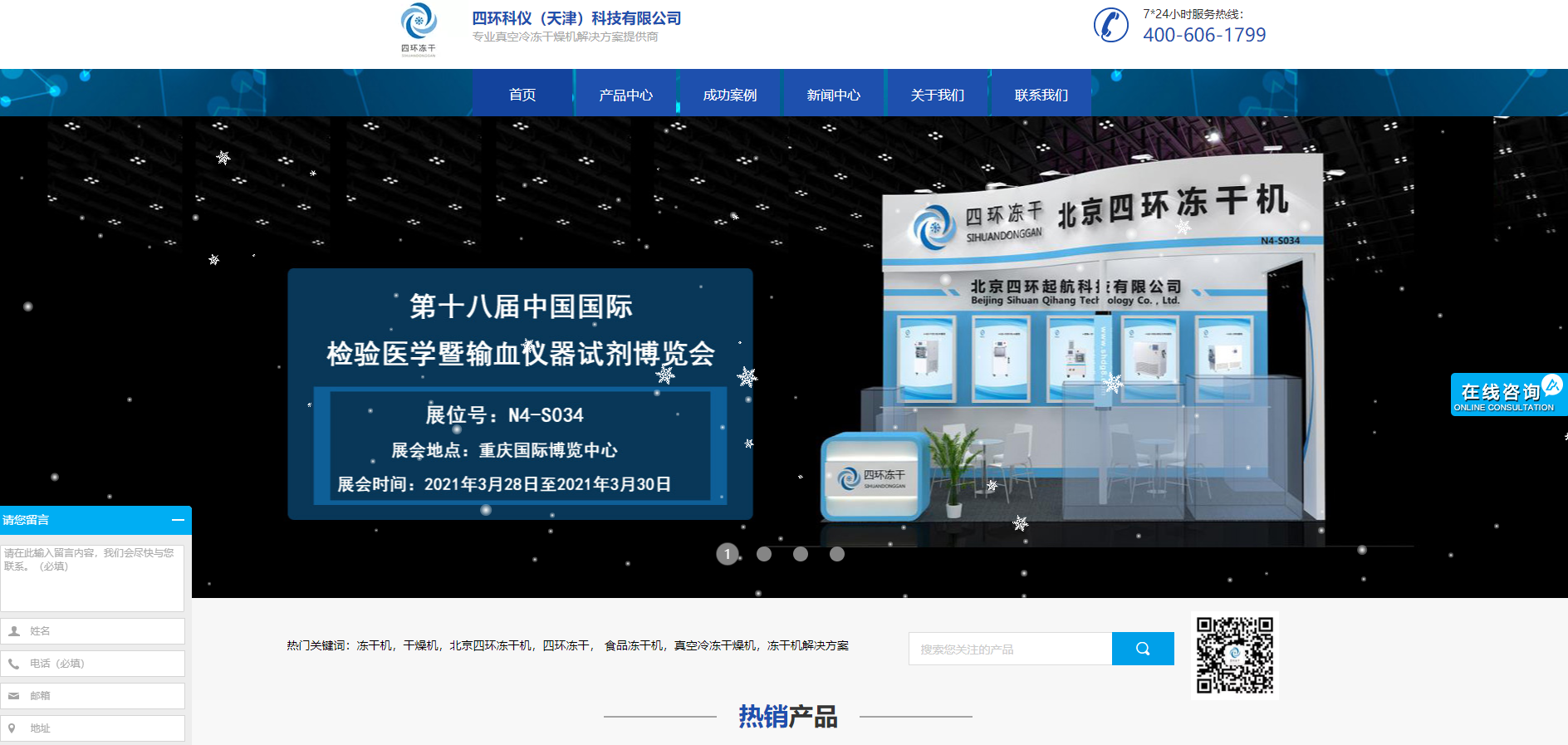 北京四环起航科技有限公司