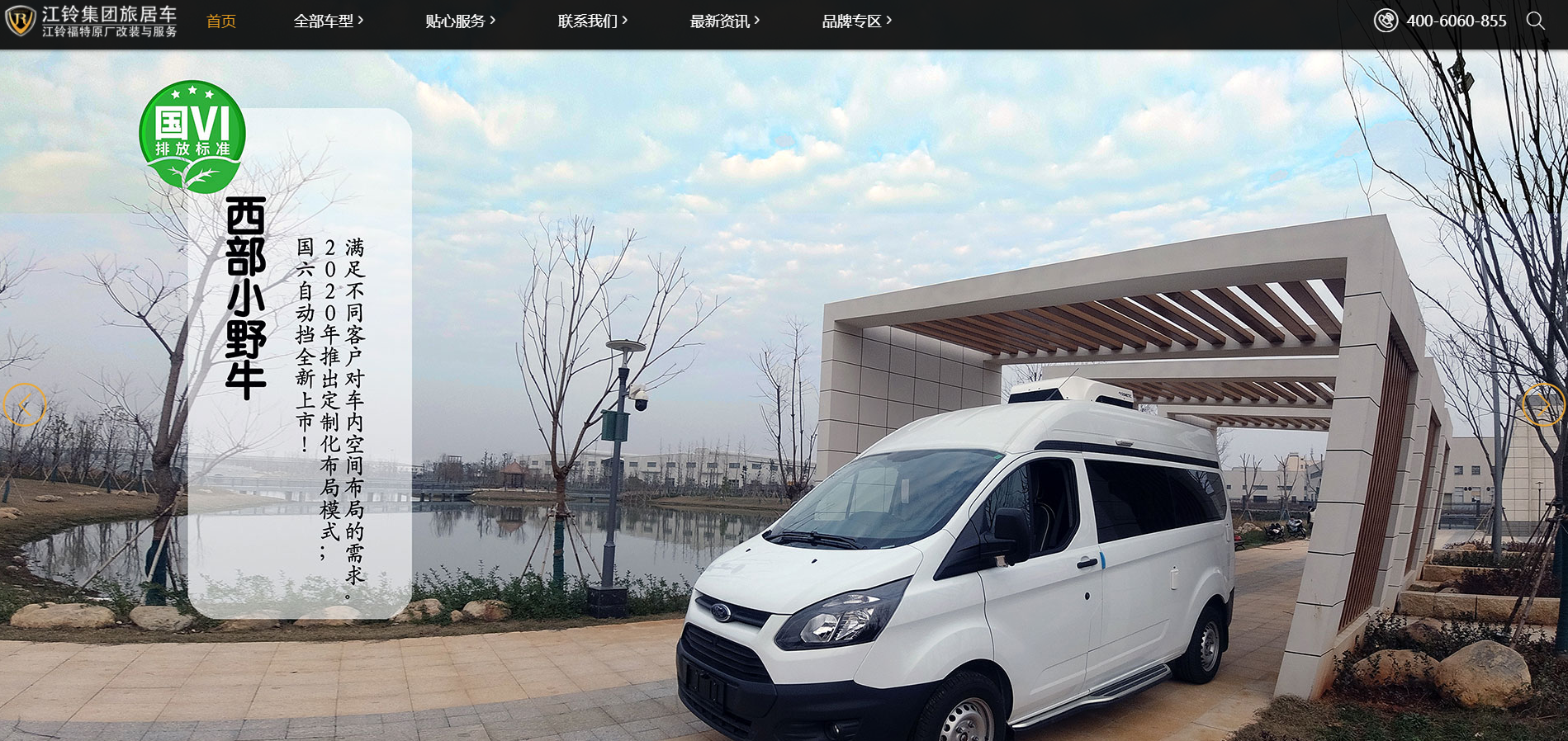 江西江铃汽车集团旅居车有限公司