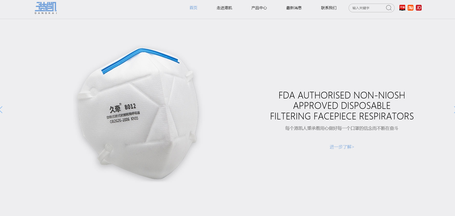 上海港凯净化制品有限公司