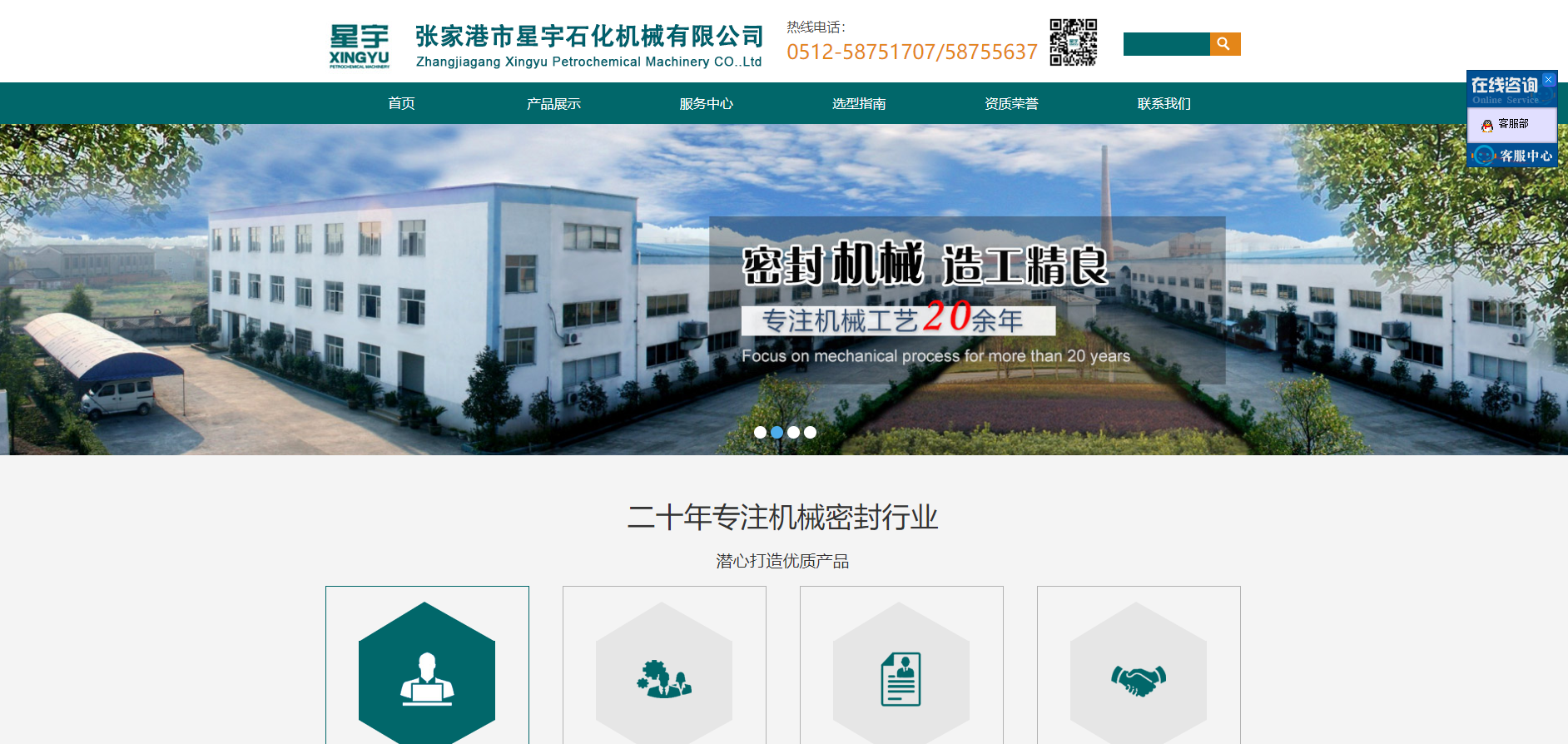 张家港市星宇石化机械有限公司