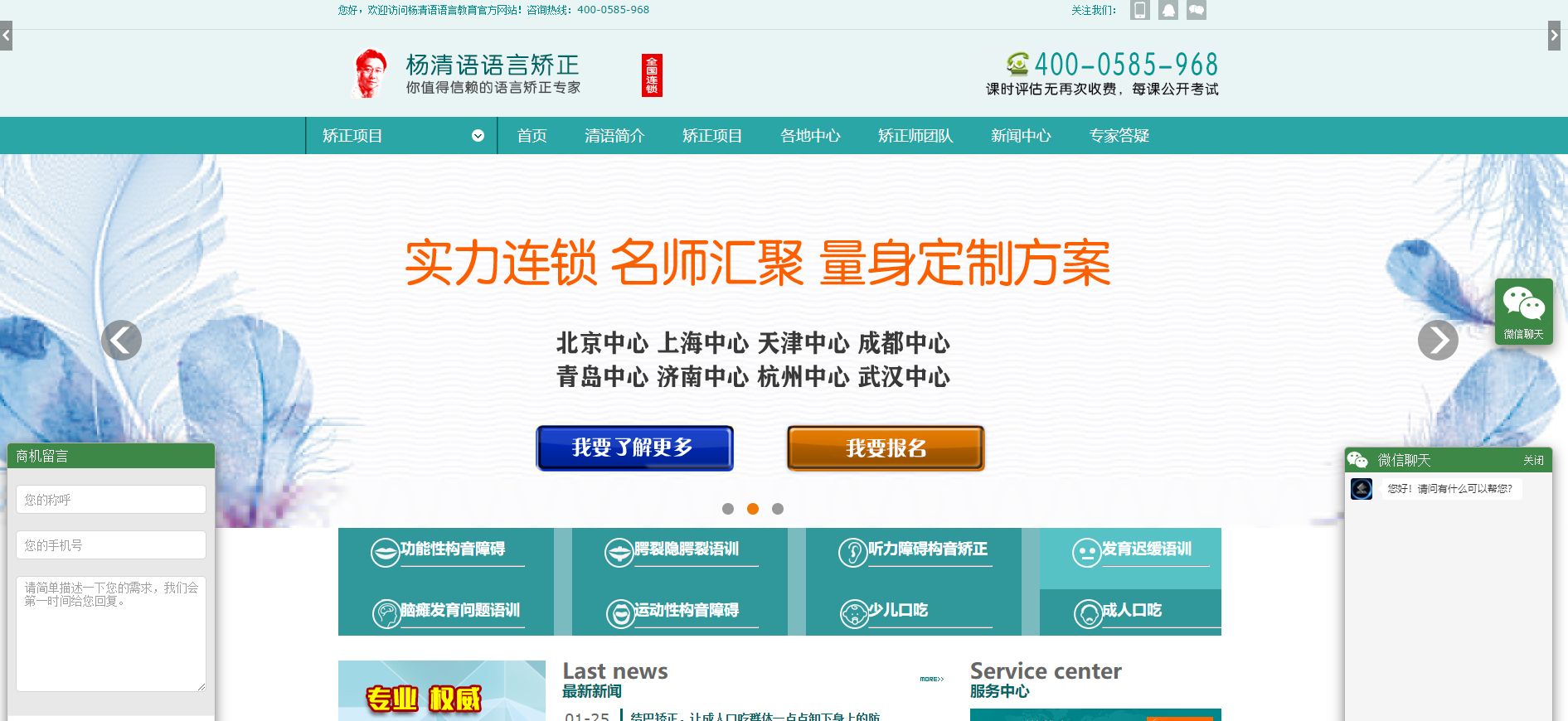 北京清语教育咨询有限公司