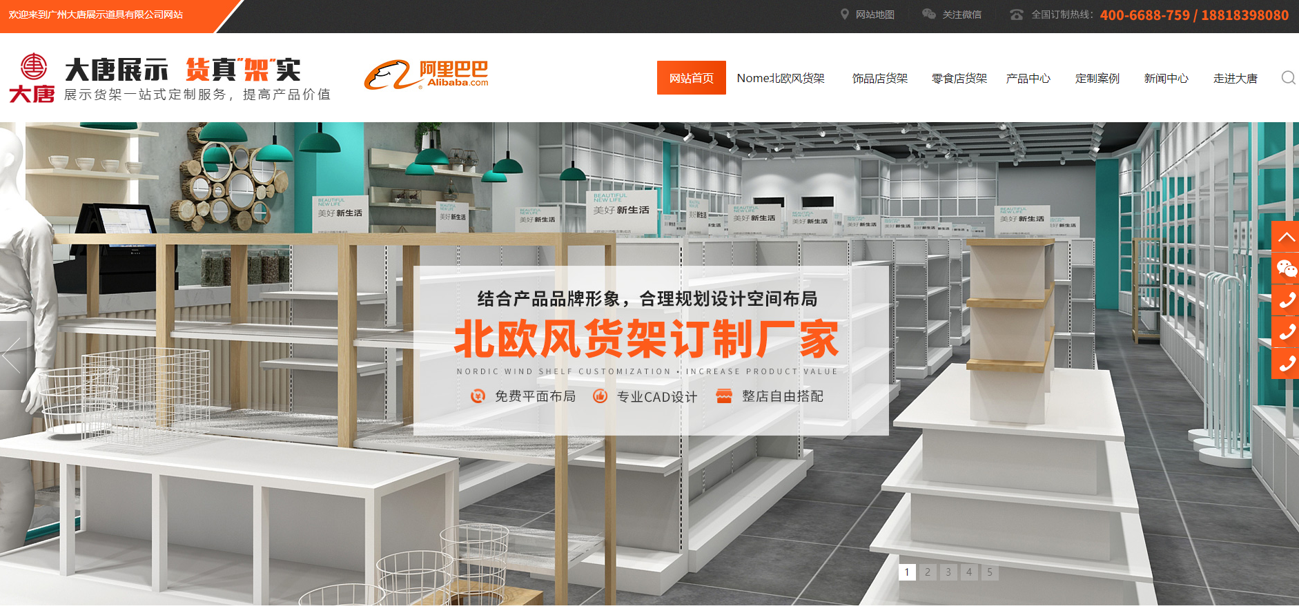 广州大唐展示道具有限公司