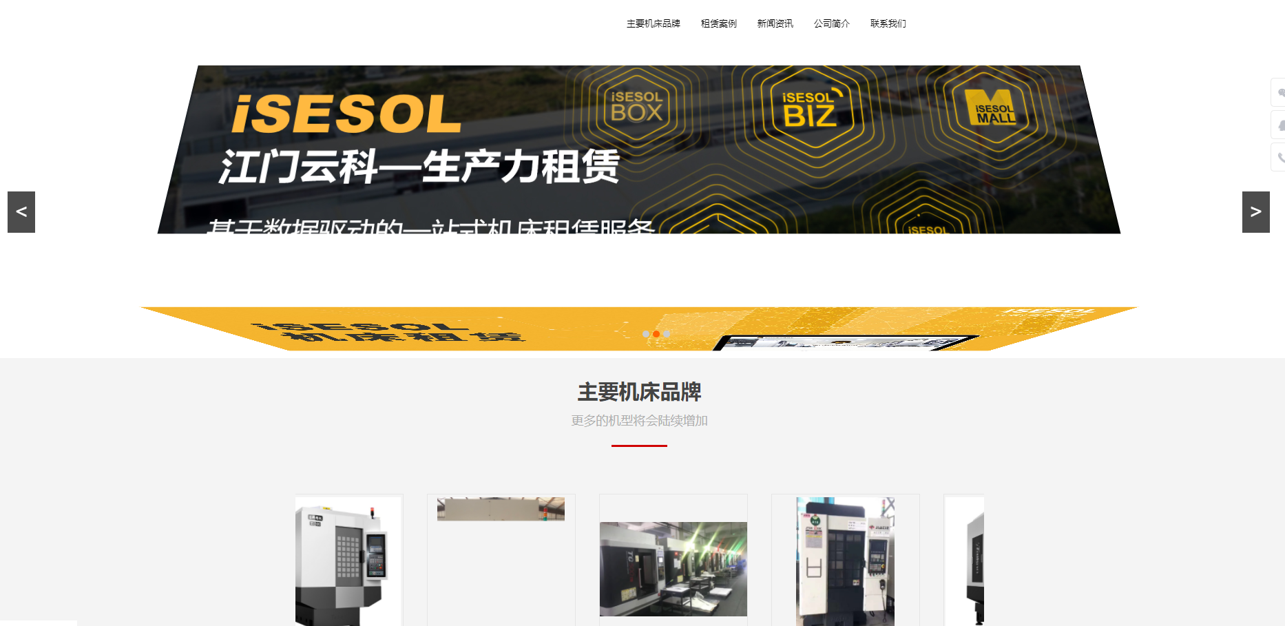 江门云科智能装备有限公司