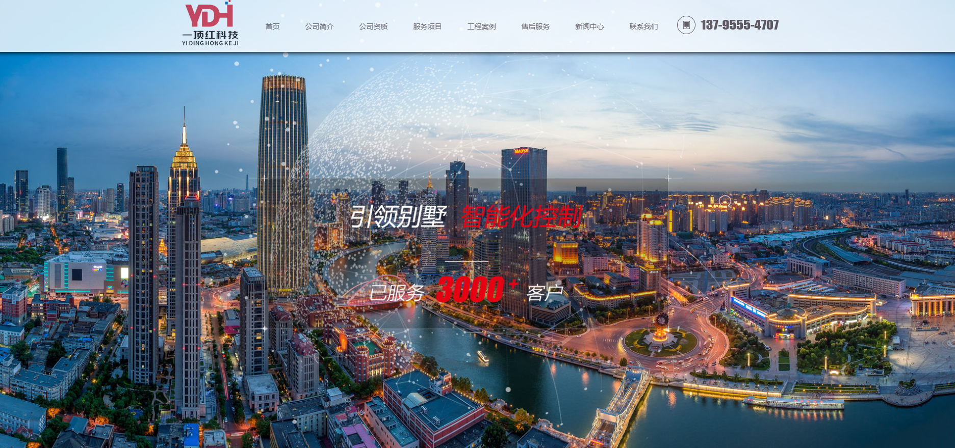 重庆一顶红科技有限公司