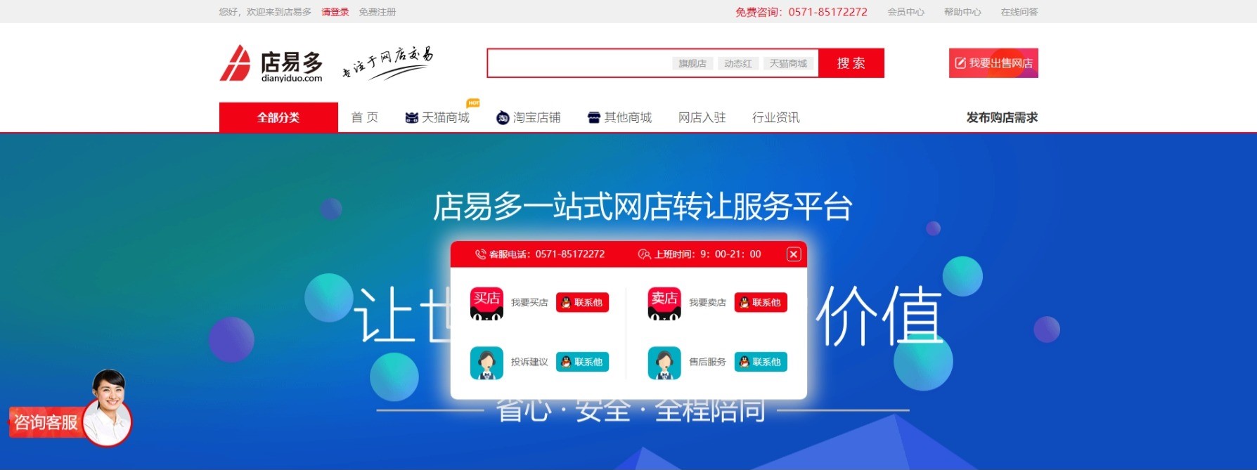 杭州易鸣信息技术有限公司