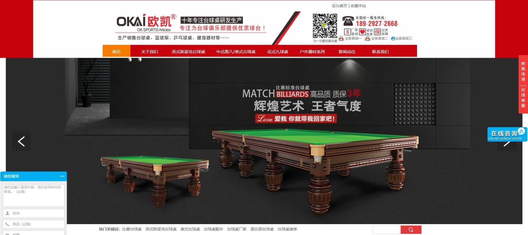 东莞市欧凯体育用品有限公司